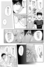 (C85) [Karaage Of The Year (Karaage Muchio)] BLUE HOLE (Kuroko no Basuke)