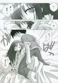 (SC23) [Tsukihimegoto Seisaku Iinkai (Various)] Moon Ecstasy - Tsukihimegoto EROS - LEVEL ☆ SOFT (Tsukihime)