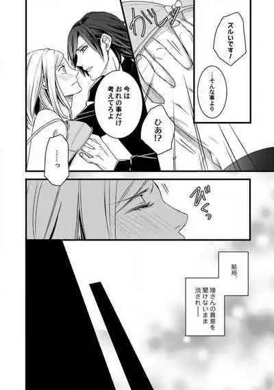 [Tadano Akira] Room Share - Yajuu Host to Futarikurashi 1-12