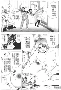 [Tanaka Kouji] Chara-Tac 2 | 調情高手 2 [Chinese]