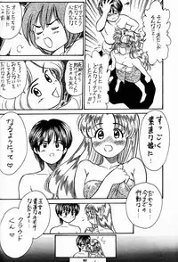 (C56) [Brook Studio (kosuke)] kosuke (Kogawa Masayoshi) Kanzen Sairoku Kojinshi Daisandan - Oudou (Various)