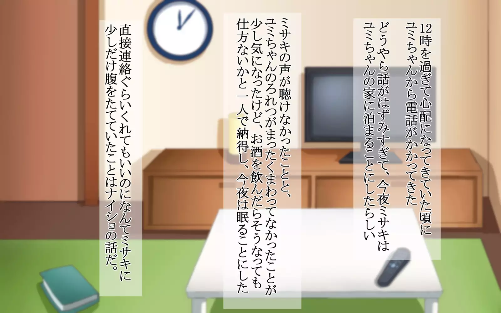 Nande boku no kanojo ga kon'na-me ni aitsu ni me o tsuke rareta kanojo no tenmatsu