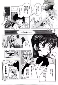 [Kirikaze] Meian no Tenshitachi