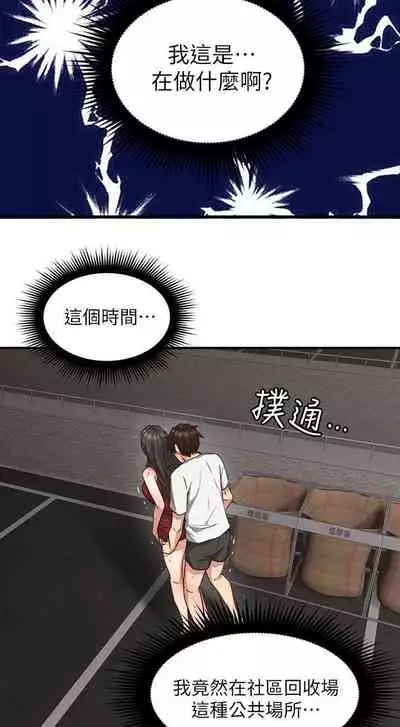 【周六连载】邻居人妻(作者:李周元 & 頸枕) 第1~10话
