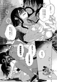 [Achumuchi] Saijaku Gal wa Ikizurai! Ch. 1-8