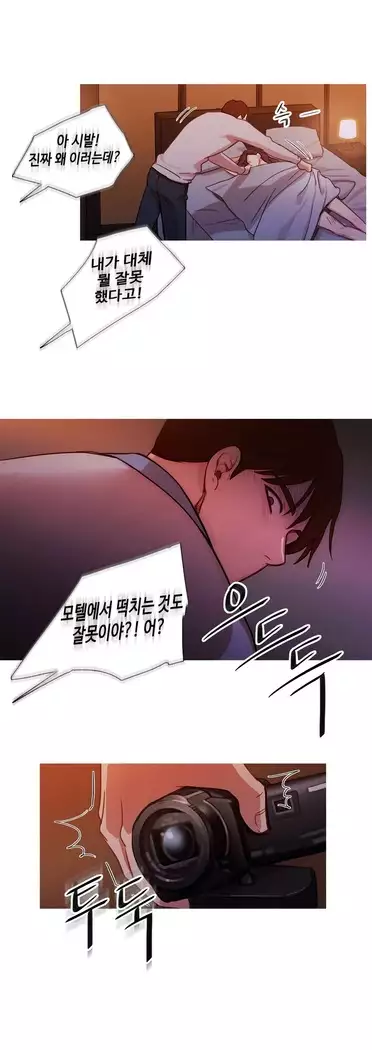 Scandal of the Witch Ch.0-32