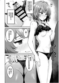 (C91) [Hitori no Daiyokujou (bowcan)] Kimi o Motto Suki ni Naru (THE IDOLM@STER CINDERELLA GIRLS) [Chinese] [无毒汉化组]