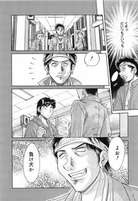 [Chanpon Miyabi] Cho-Oneesan Tengoku 6