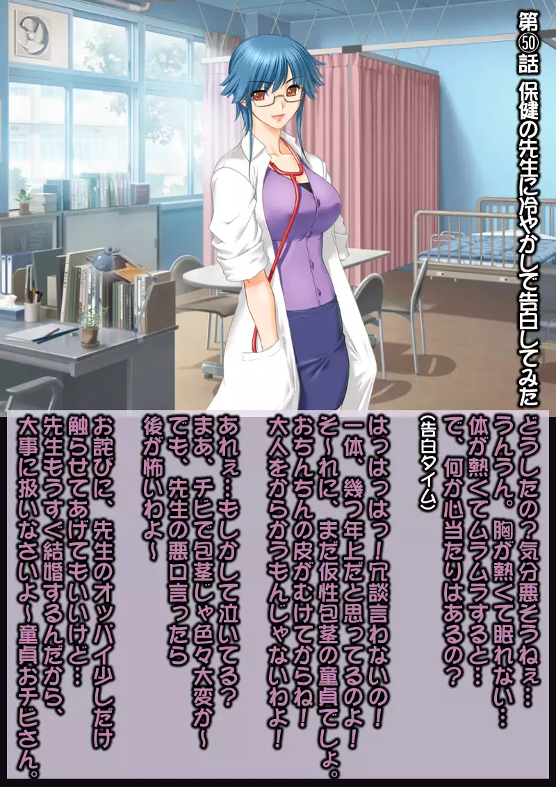 Ahegao Sokuochi 2 Koma Monogatari 4