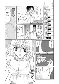 (大橋薫) じょしかっ!? ~噛んだり舐めたりつついたり~1