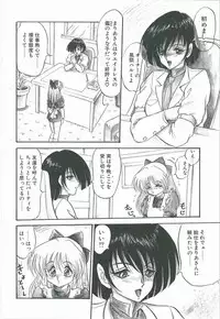 [Shin Tsuguru] Kimi no Na wa Maria