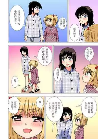 接下來我就要NTR妳囉!~不停爆射直到姑姑變成我的… 1-6話