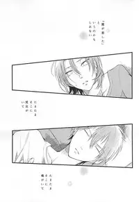 (SPARK10) [Parade (Koo)] Natsu ni Yarareta dake da. (Yowamushi Pedal)