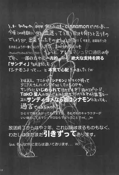 [Furaibou Studio (Marimo Rio, Chongera)] Cinnamon‐ist (The Marshmallow Times)