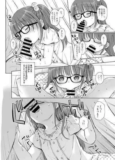 (C94) [Rico-ba (Rico)] Onii-chan to Sex Kenkyuu [Digital]