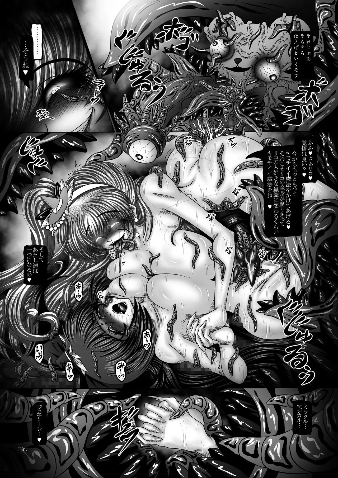 Tentacle Tamer PriSca ~The TentaScat Magician~