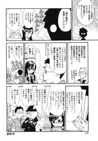 [Anthology] Nakadashi, Shitene Geki-yaba! Anthology Vol. 3 Inbo Ryouran Tokushuu!!