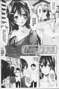 [Outou Chieri] Mix Cherry [Chinese]