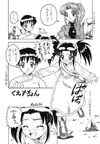 (C56) [Momo no Tsubomi (Various)] Lolikko LOVE 11 (Various)