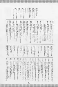 (CR31) [RED RIBBON REVENGER (Makoushi)] Elf's Ear Book 12 - Kurenai RED (Various)