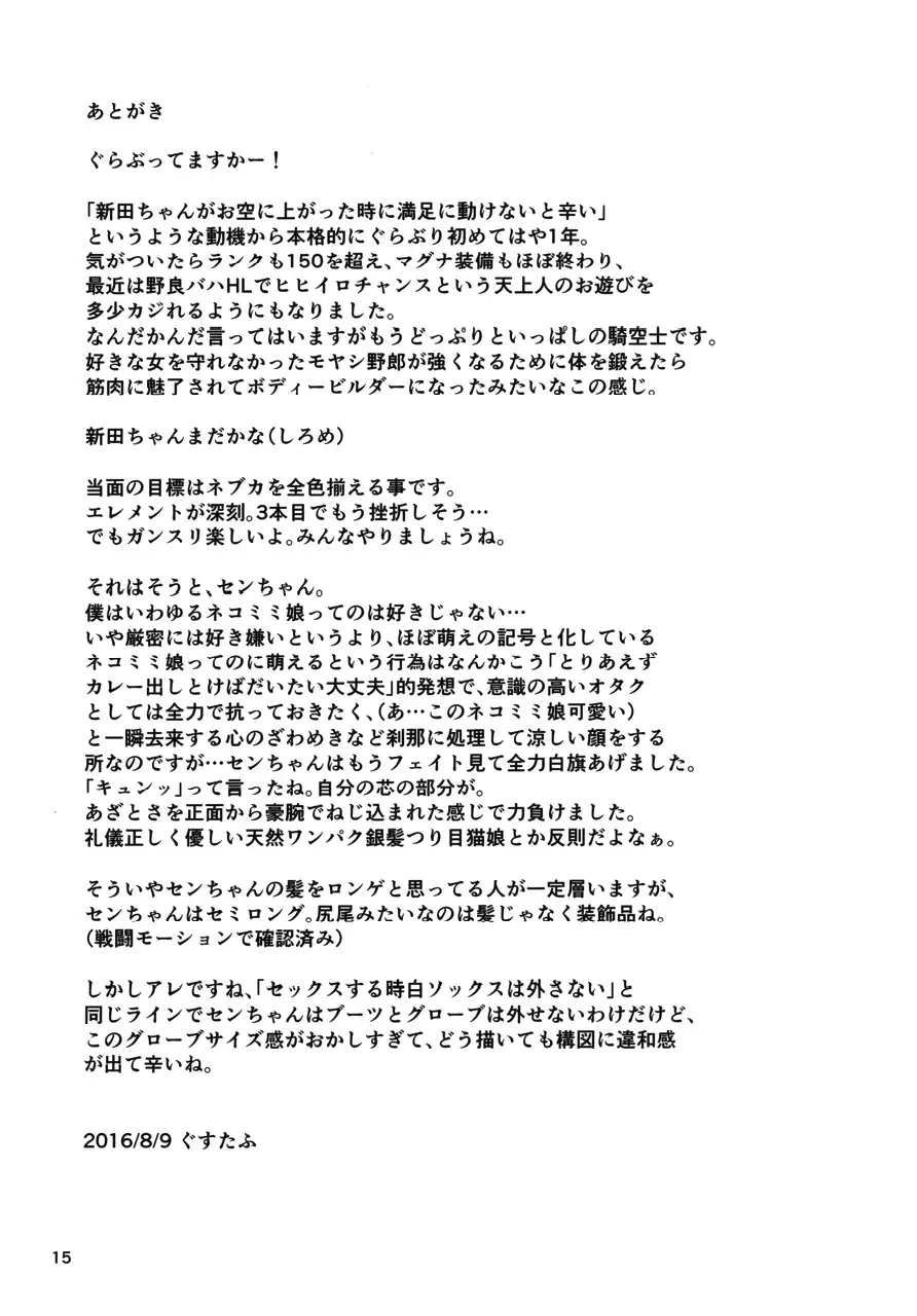 Sen-chan to Issho | Together with Sen