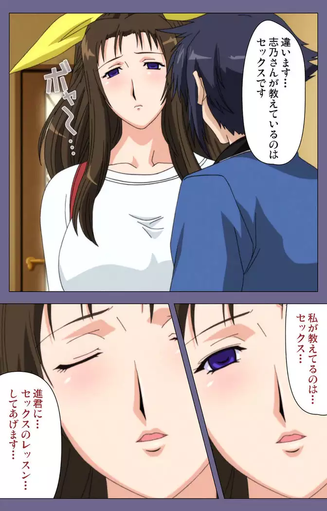 Saiminjutsu 2 ~Gensou to Inyoku no Ryouiki ni~ Kanzenban