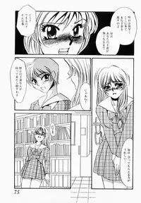 [Umino Yayoi] Initiative -Shudouken-