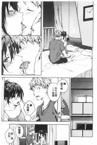 [Shono Kotaro] Tabegoro Bambina! [Chinese]