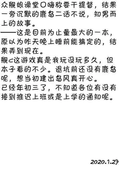 [Mariana Kaikou Kikaku (Mikami Hokuto)] Futanari Kashima-san to Shota Teitoku-san (Kantai Collection -KanColle-) [Chinese] {jtc个人汉化} [Digital]