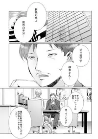 [Ichitomo Kazutomo] Bishoujo Idol o Muke 4 [Digital]