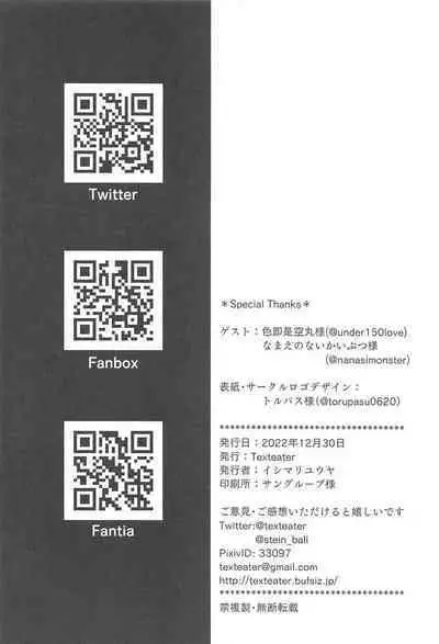 (C101) [Texteater (Ishimari Yuuya)] Ecchi Ecchi Archive 03 (Blue Archive)