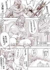 [Uru] Elf Princess Strikes Back (Chinese, Ongoing)[沒有漢化]