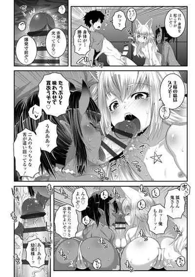 Soutaisei Virgin Theory