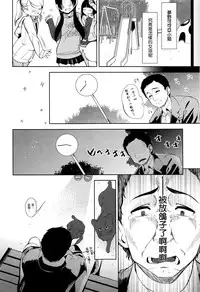 [santa] Ama~i Cocoa (COMIC Kairakuten XTC Vol. 6) [Chinese] [想抱雷妈汉化组-援力覺醒小分隊]