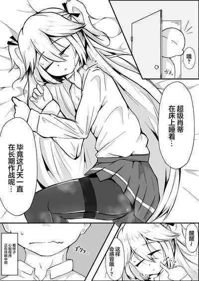 [Kinyoubi (Mialumi)] Mure Suimin SuperSho-chan (Girls' Frontline) [Chinese] [零食汉化]