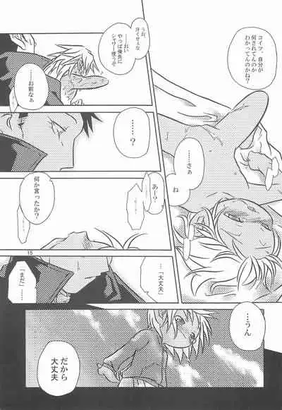 (SC15) [Lion Heart (Yokoyama Negi)] Baby Stardust (Persona 2)