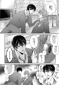 (C86) [Karaage Of The Year (Karaage Muchio)] Otonamuke Mako Haru no Freedom na Matome (Free!)