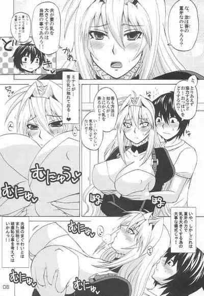 [Honey Bump (Nakatsugawa Minoru)] Tsukiumi no Chichi o Mominagara Anime 2-ki o Machiwabite Miru. (Sekirei)