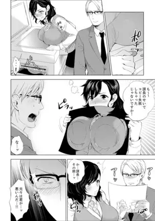 Shain Ryokou de Deisui Ecchi ! ~Onsen no Naka de Atsui no Haitteruu… Ch. 1-16