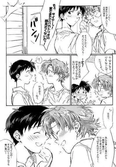 Juunen Goshi no Ikari Shinji Hokan Keikaku