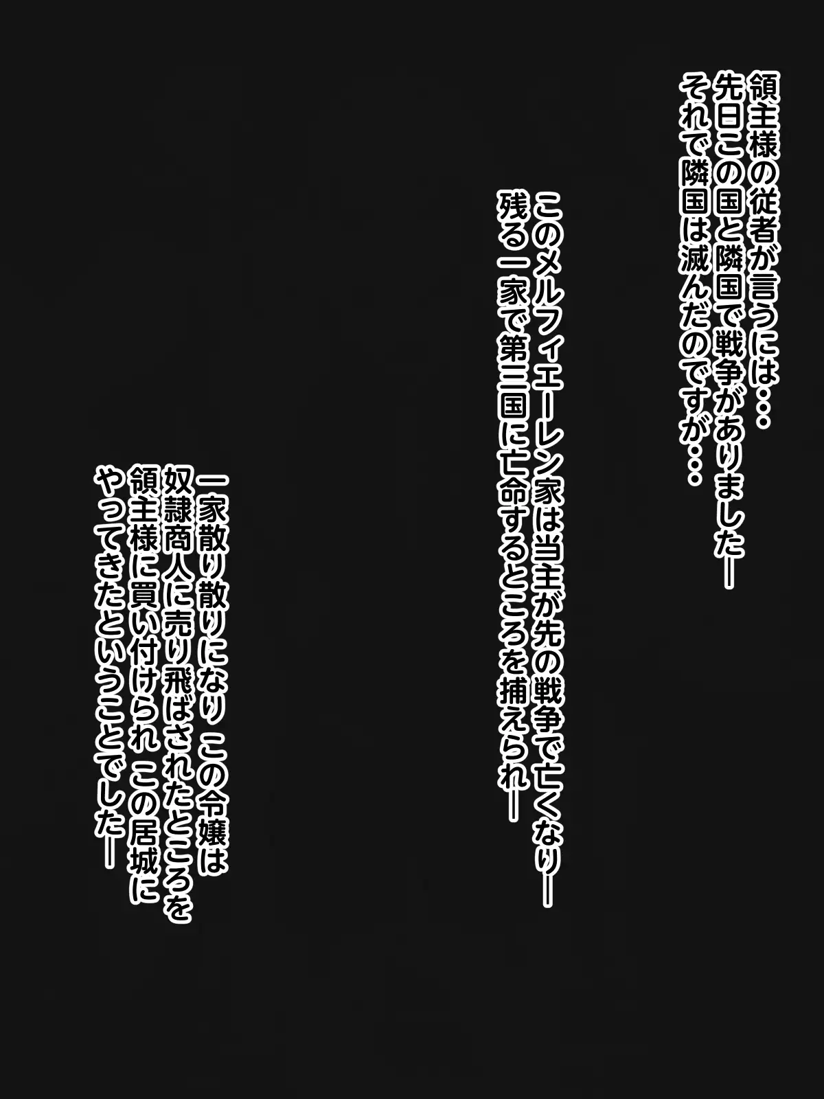 The darkest night hentai ryoshu ni torae rareta onnatachi ga ukeru kairaku chokyo burigitte merufieren no baai