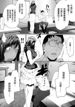 husi dara tuma ga hurin wo suru riyuu~3