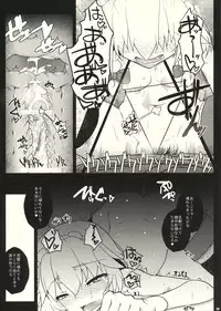 (C80) [Kuma-tan Flash!, Eclipse (Hanao., Rougetu)] KUMAlipse2 (Touhou Project)