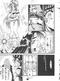 (C47) [GUY-YA (Yamada Taro)] Seijin Naruhito (Dragonball, Ah! My Goddess, Samurai Spirits)