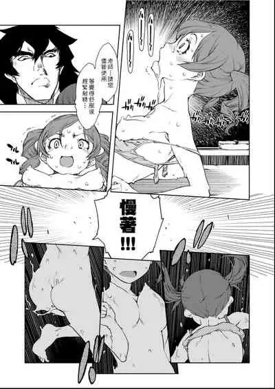 [Suzuki Kyoutarou] Jinrou Kyoushitsu [Chinese] [Digital]