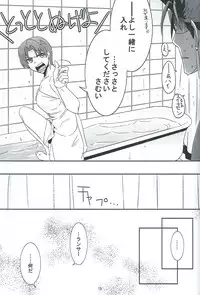 (Ou no Utsuwa 6) [FB-03 (KIB)] My Heart Goes Bang (Fate/hollow ataraxia)