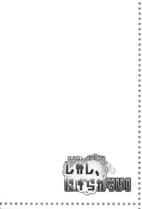 [Tokyusen] Touhou Gyaku Rape Goudoushi ~but there is not way to escape~