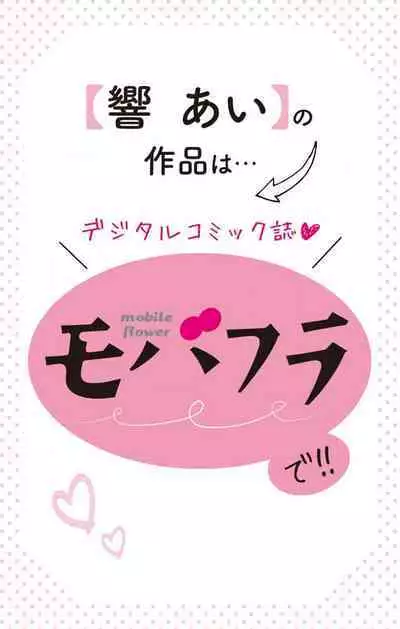 [Hibiki Ai] Netorare ~Kounin Furin Hajimemashita~ "Micro" 1-3 [Chinese]