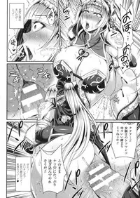 [Nishida Megane] Haiboku no Bigaku