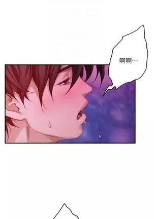 (週5)S-Mate 1-76 中文翻譯(更新中)